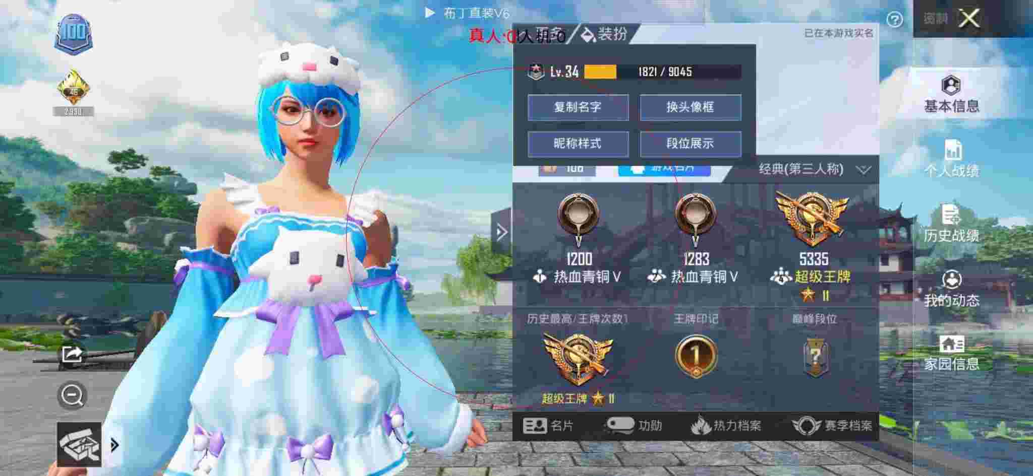 和平精英布丁直装透视 - 和平精英少羽长什么样辅助预览图